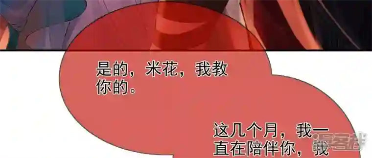 废柴女配，独揽群芳第120话 卯