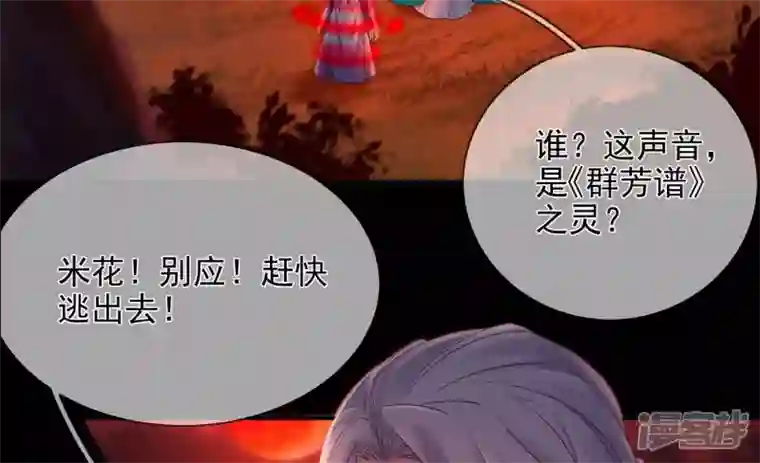 废柴女配，独揽群芳第120话 卯