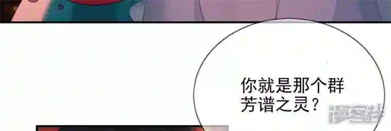 废柴女配，独揽群芳第121话 意料之外的花朵