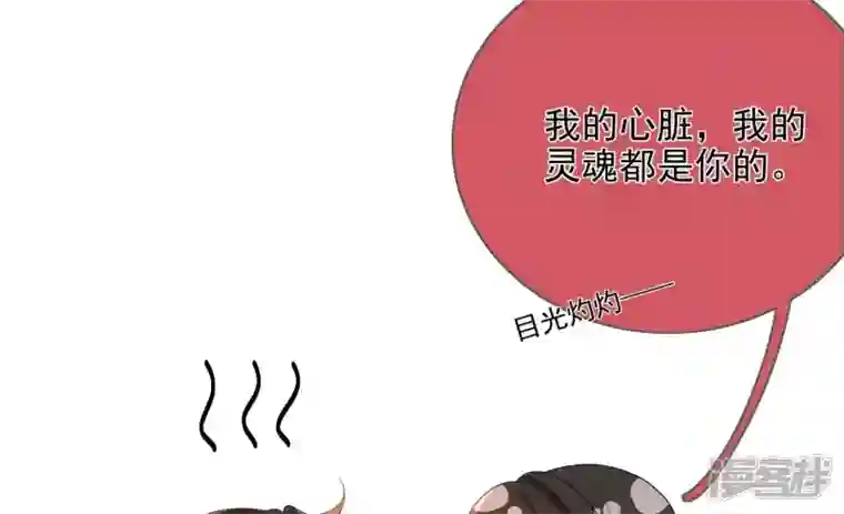 废柴女配，独揽群芳第121话 意料之外的花朵