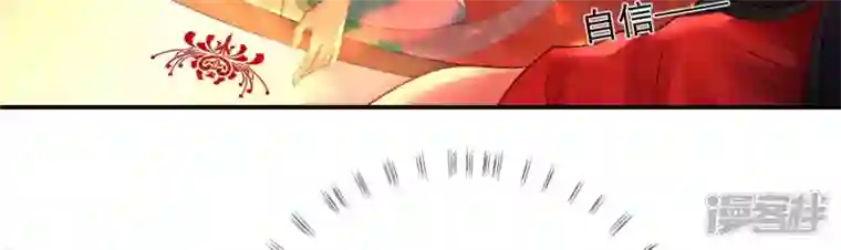 废柴女配，独揽群芳第121话 意料之外的花朵