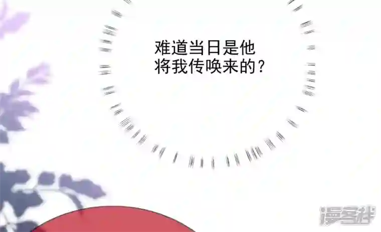 废柴女配，独揽群芳第121话 意料之外的花朵