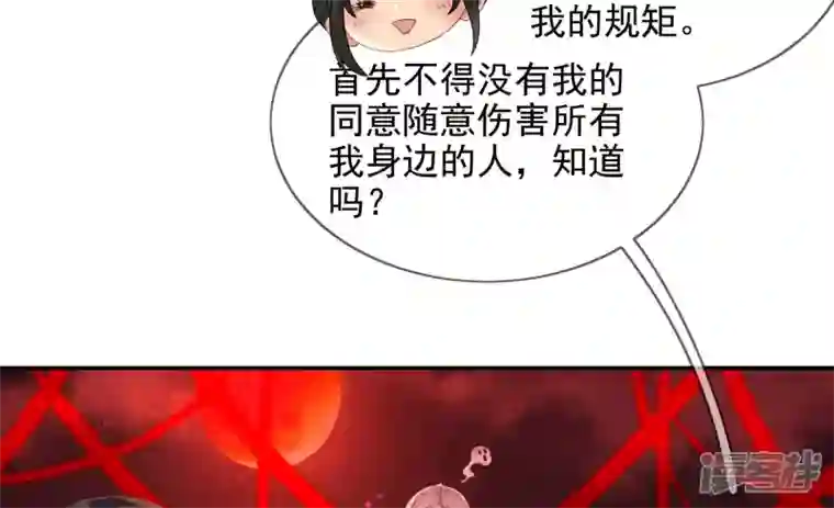 废柴女配，独揽群芳第121话 意料之外的花朵