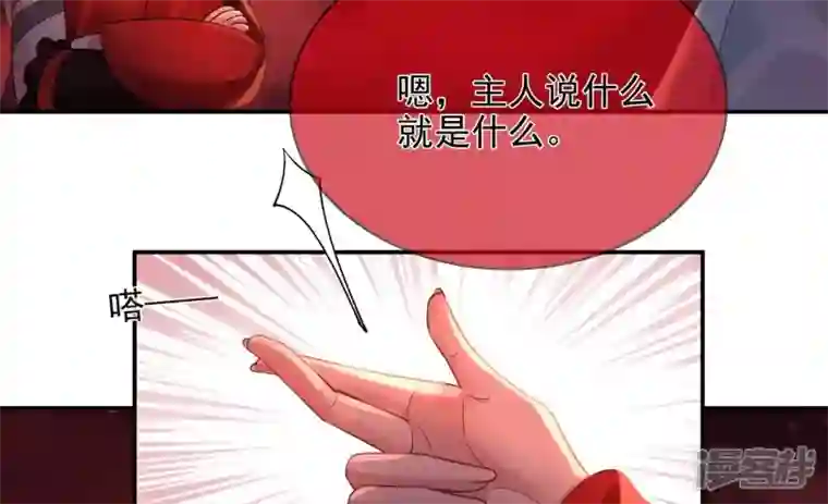 废柴女配，独揽群芳第121话 意料之外的花朵