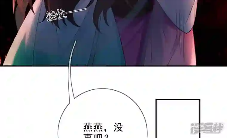 废柴女配，独揽群芳第121话 意料之外的花朵