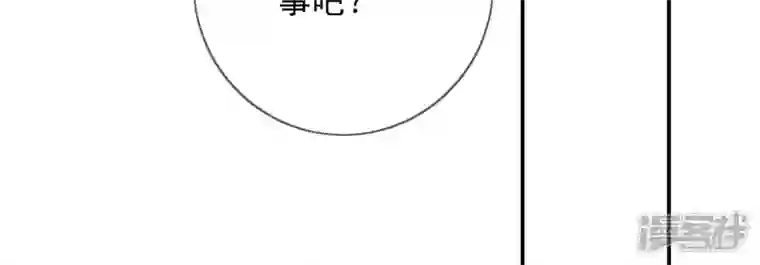 废柴女配，独揽群芳第121话 意料之外的花朵