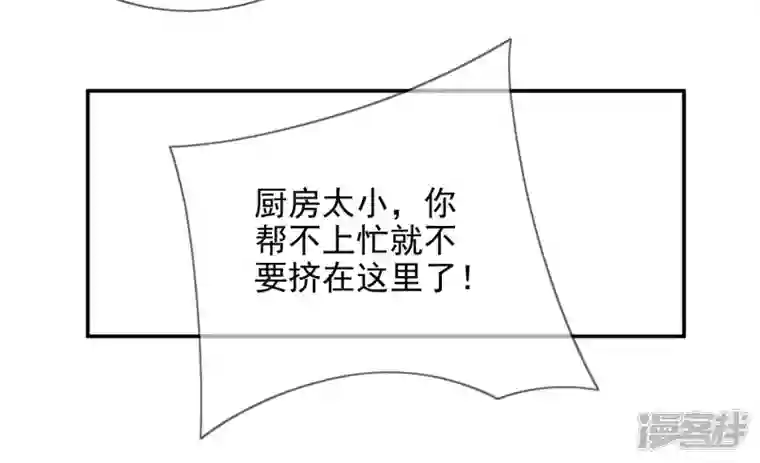 废柴女配，独揽群芳第121话 意料之外的花朵
