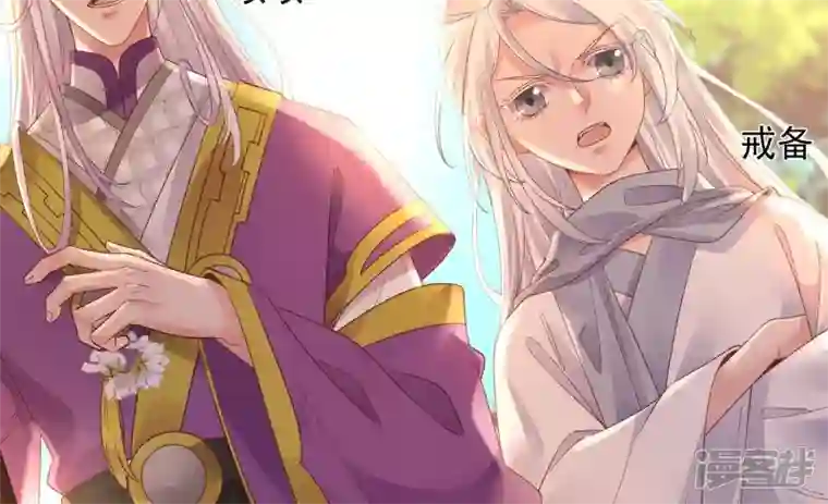 废柴女配，独揽群芳第121话 意料之外的花朵