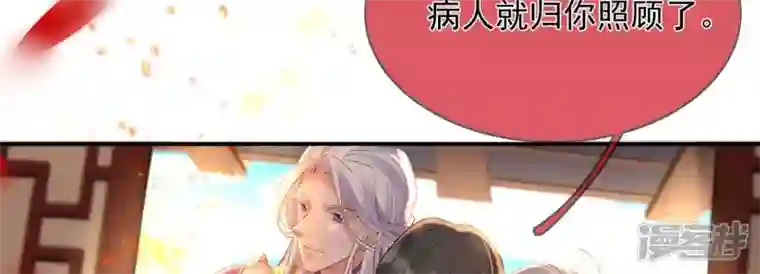 废柴女配，独揽群芳第121话 意料之外的花朵