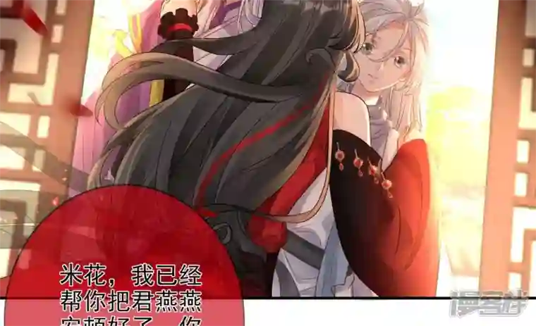 废柴女配，独揽群芳第121话 意料之外的花朵