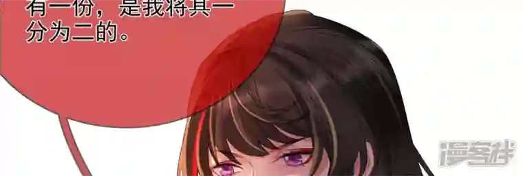 废柴女配，独揽群芳第121话 意料之外的花朵