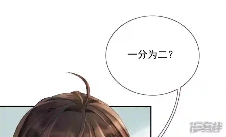 废柴女配，独揽群芳第121话 意料之外的花朵