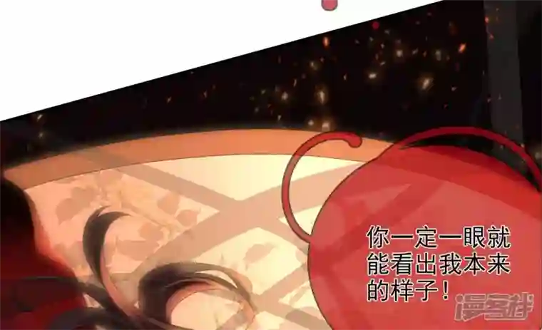 废柴女配，独揽群芳第121话 意料之外的花朵