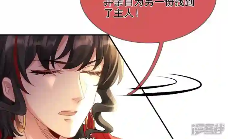 废柴女配，独揽群芳第121话 意料之外的花朵