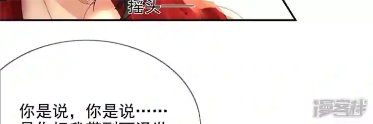 废柴女配，独揽群芳第121话 意料之外的花朵