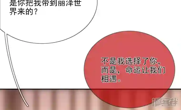 废柴女配，独揽群芳第121话 意料之外的花朵