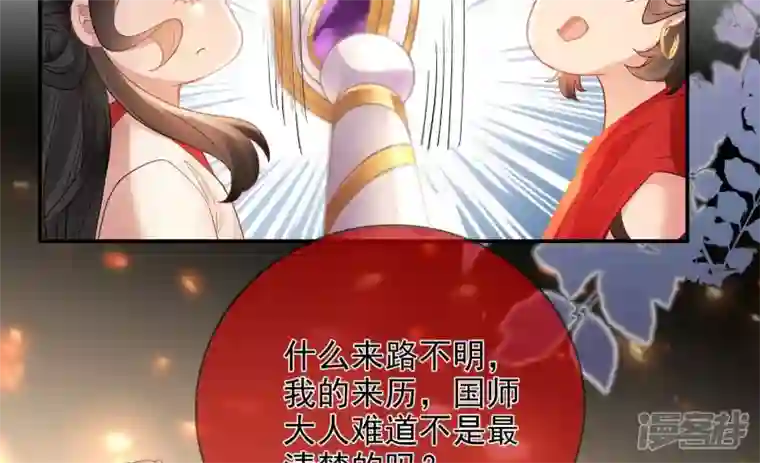 废柴女配，独揽群芳第121话 意料之外的花朵