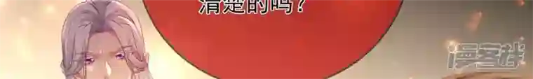 废柴女配，独揽群芳第121话 意料之外的花朵