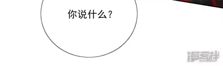 废柴女配，独揽群芳第121话 意料之外的花朵