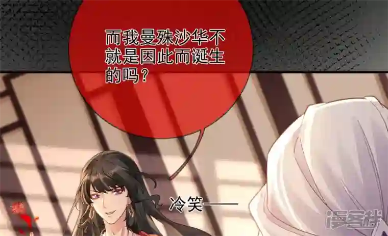 废柴女配，独揽群芳第122话 力量的消失
