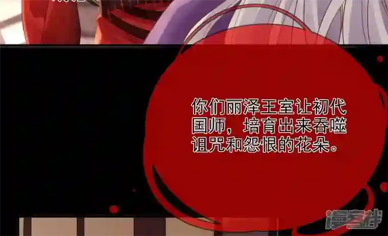 废柴女配，独揽群芳第122话 力量的消失