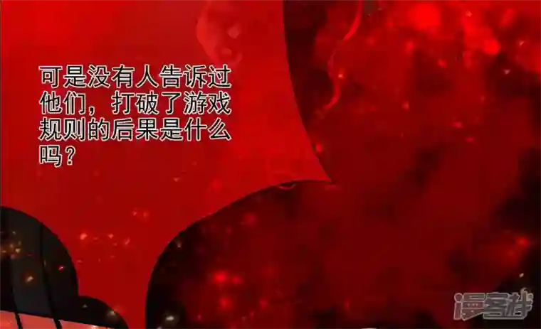 废柴女配，独揽群芳第122话 力量的消失