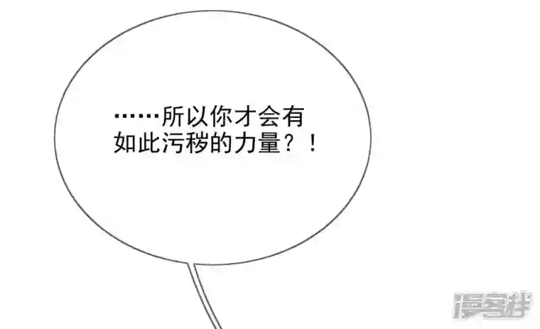废柴女配，独揽群芳第122话 力量的消失