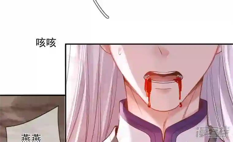 废柴女配，独揽群芳第122话 力量的消失