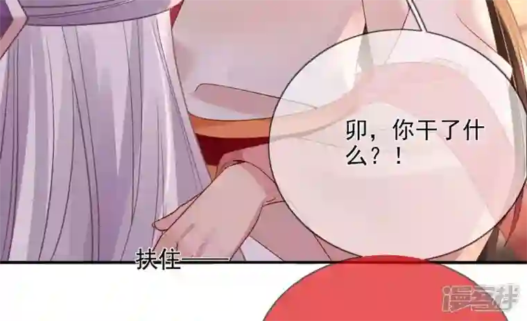 废柴女配，独揽群芳第122话 力量的消失
