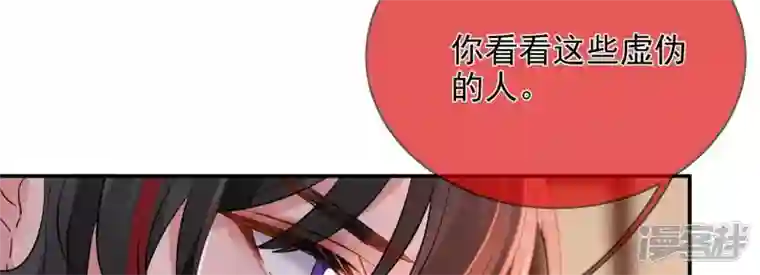 废柴女配，独揽群芳第122话 力量的消失