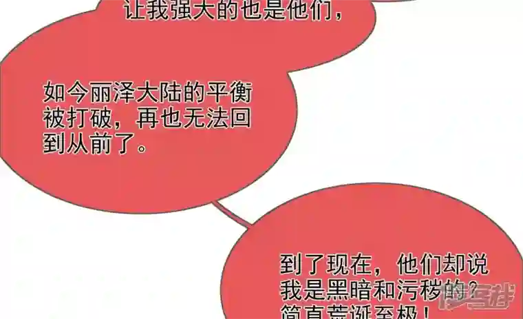 废柴女配，独揽群芳第122话 力量的消失