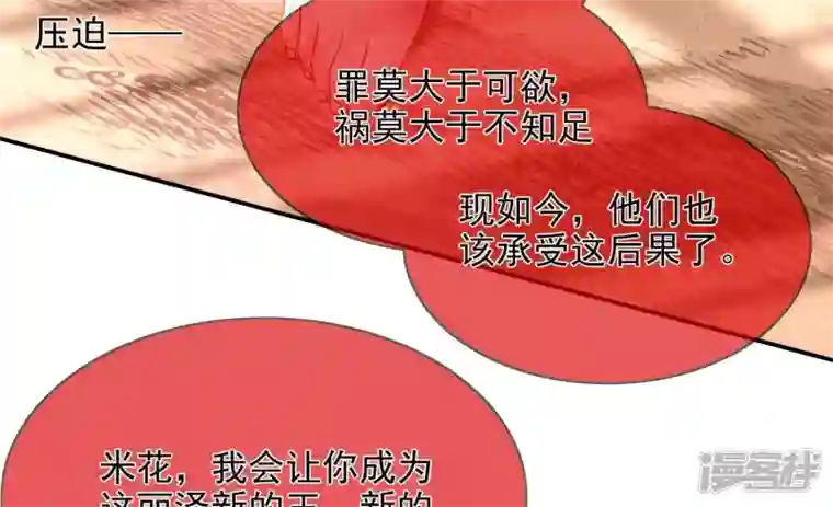 废柴女配，独揽群芳第122话 力量的消失