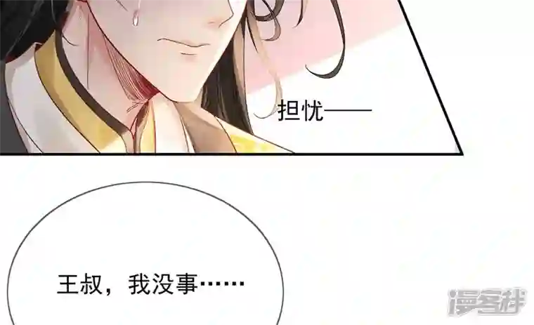 废柴女配，独揽群芳第122话 力量的消失