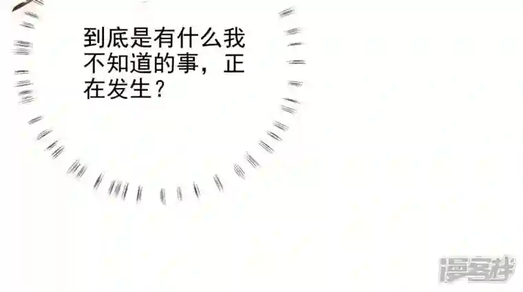废柴女配，独揽群芳第122话 力量的消失