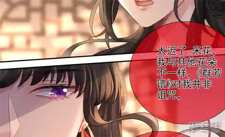 废柴女配，独揽群芳第123话 放过他们！