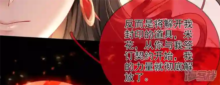 废柴女配，独揽群芳第123话 放过他们！