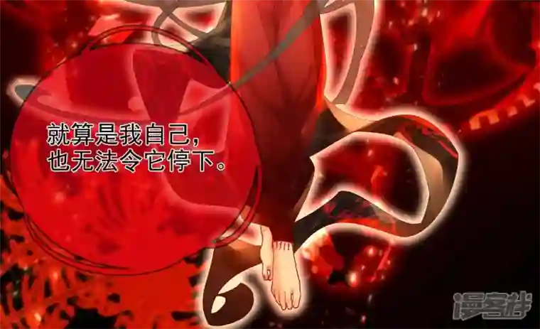 废柴女配，独揽群芳第123话 放过他们！