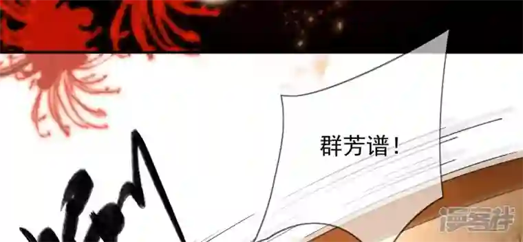 废柴女配，独揽群芳第123话 放过他们！