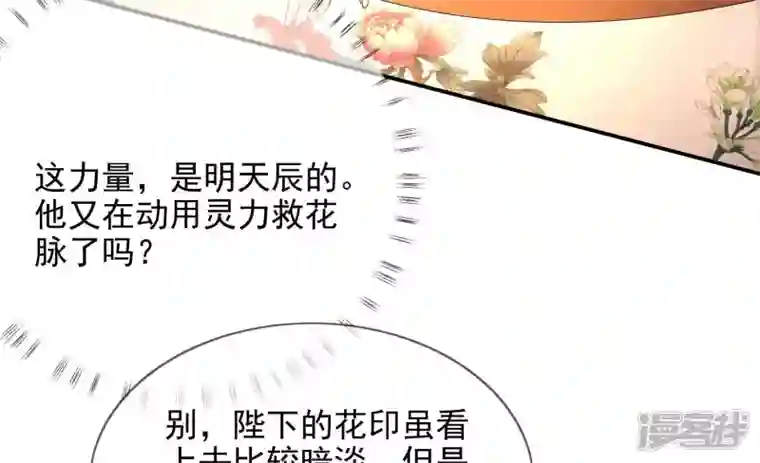 废柴女配，独揽群芳第123话 放过他们！