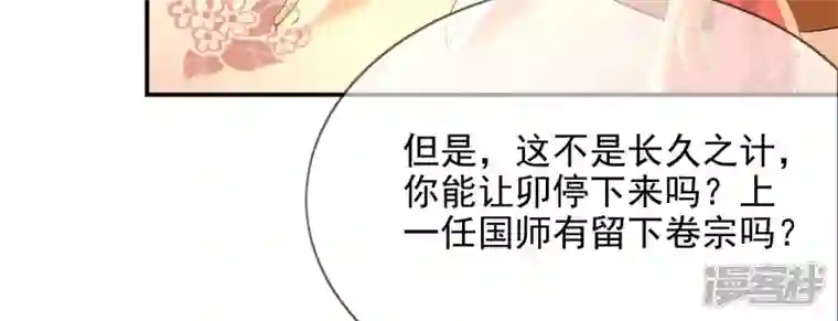 废柴女配，独揽群芳第123话 放过他们！