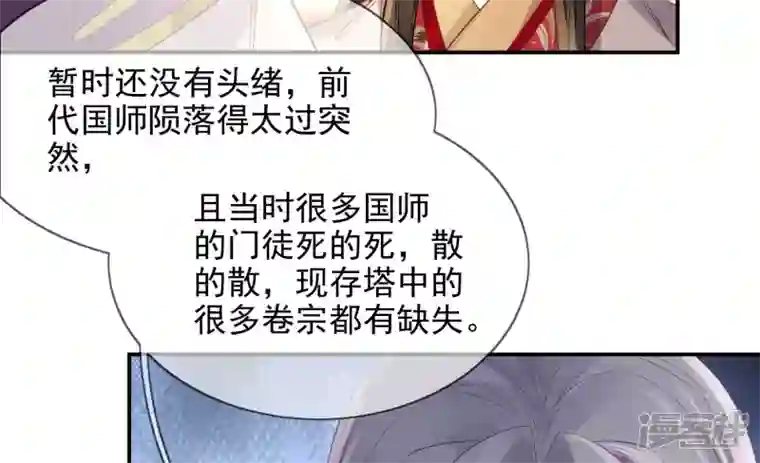 废柴女配，独揽群芳第123话 放过他们！
