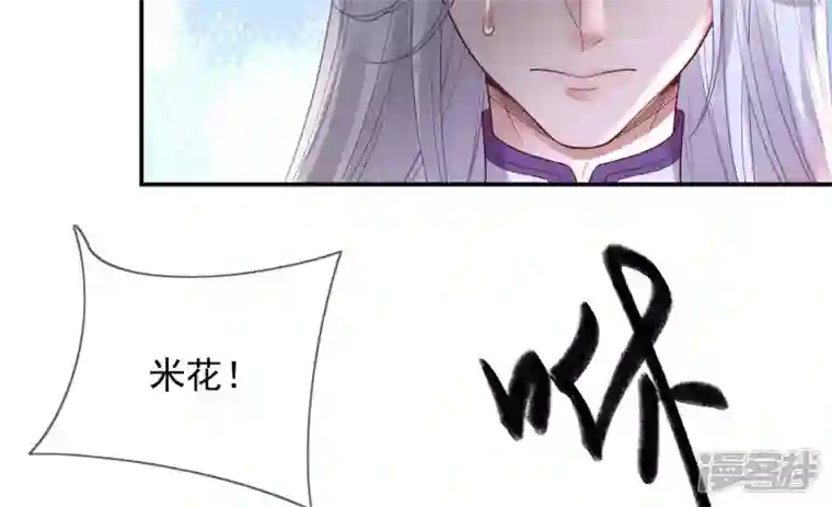 废柴女配，独揽群芳第123话 放过他们！