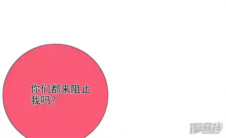 废柴女配，独揽群芳第123话 放过他们！