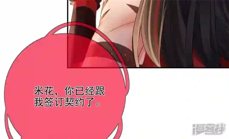 废柴女配，独揽群芳第123话 放过他们！