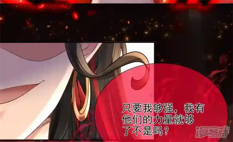 废柴女配，独揽群芳第123话 放过他们！