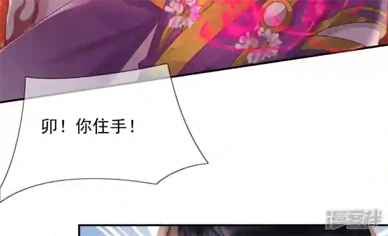 废柴女配，独揽群芳第123话 放过他们！