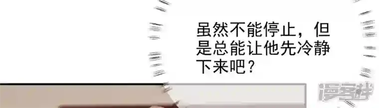 废柴女配，独揽群芳第123话 放过他们！