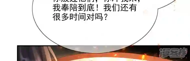 废柴女配，独揽群芳第123话 放过他们！