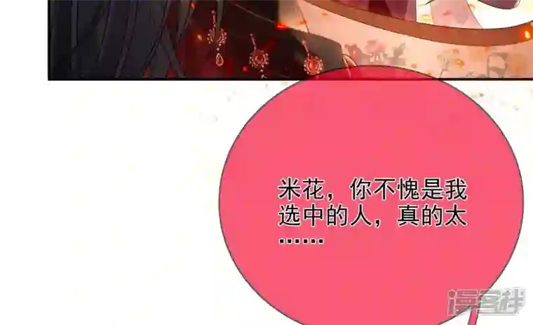 废柴女配，独揽群芳第123话 放过他们！