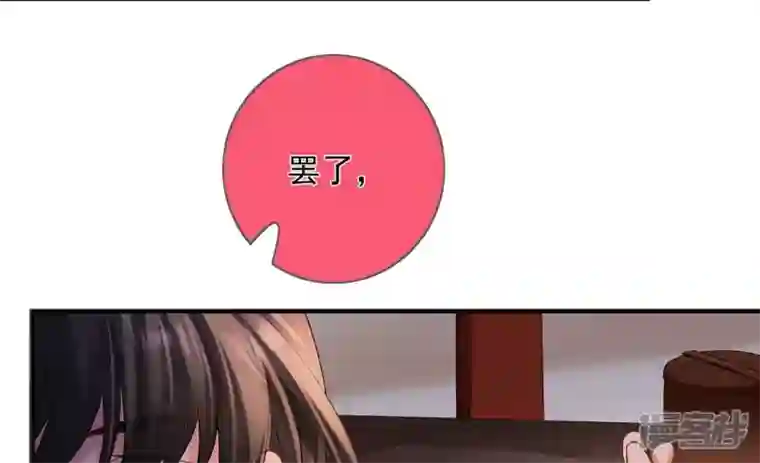 废柴女配，独揽群芳第123话 放过他们！